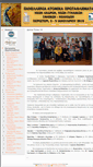 Mobile Screenshot of panellinia10.peristerichess.gr